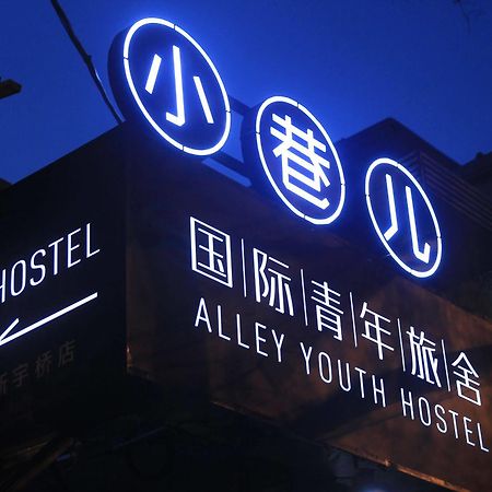 Beijing Alley International Youth Hostel Kültér fotó