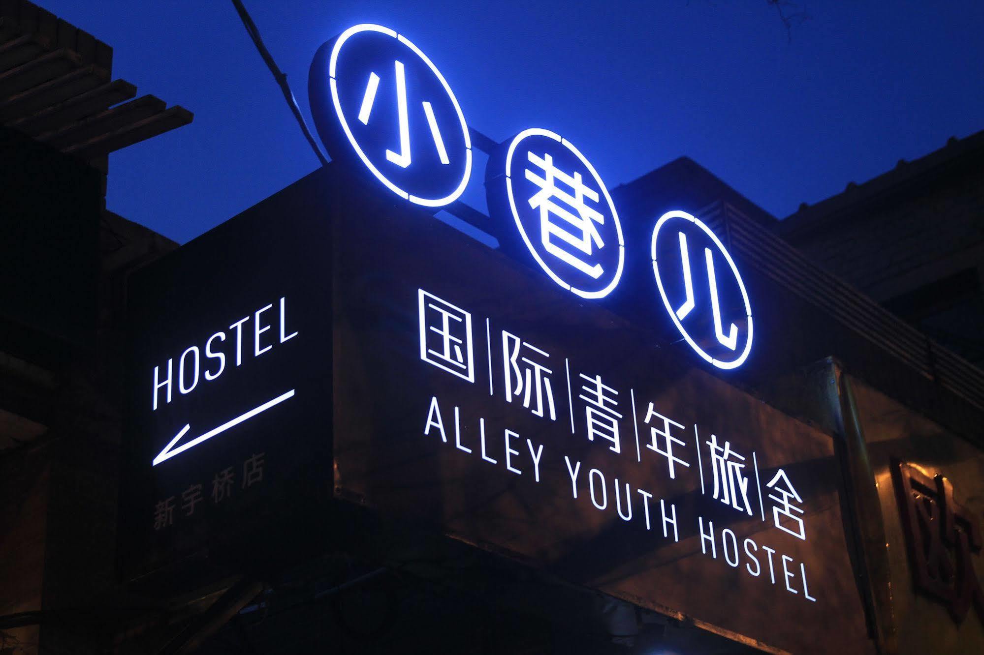 Beijing Alley International Youth Hostel Kültér fotó